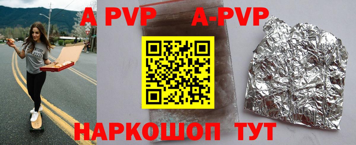 A PVP Crystall Свободный