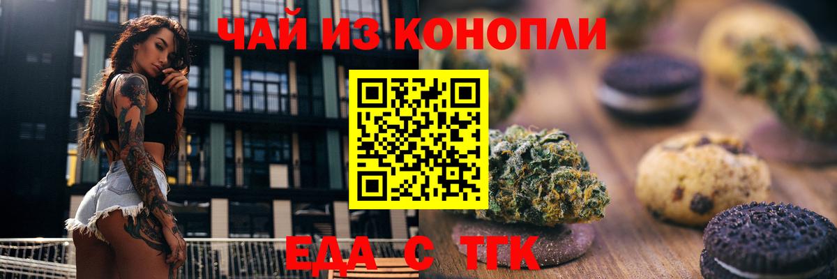 Свободный  Печенье с ТГК конопля  Вход с VPN 
