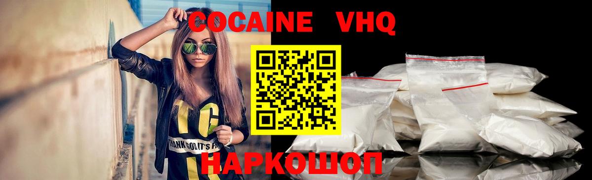 Свободный  КОКАИН  Кокаин Перу  Вход с VPN  Кокаин 97% 