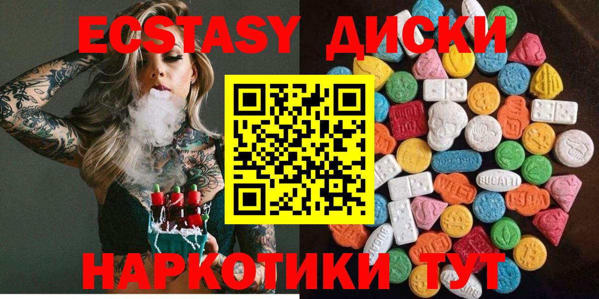 Ecstasy 250 мг Свободный