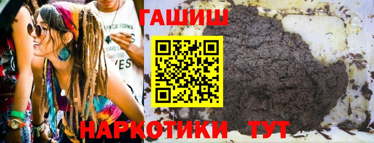 ГАШИШ  Гашиш ice o lator  Вход с VPN  где можно купить   Свободный 