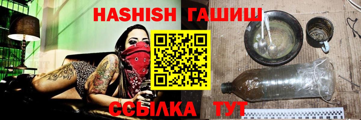 ГАШИШ Premium Свободный