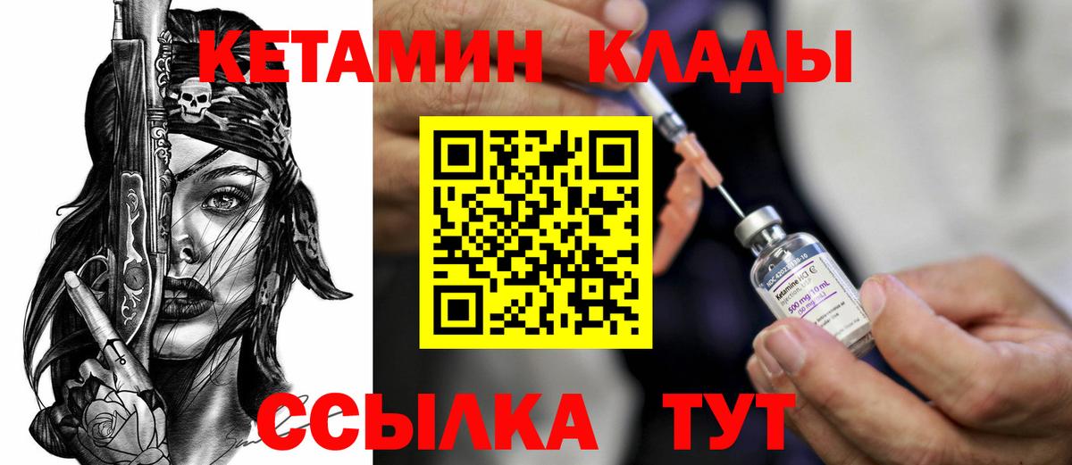 Кетамин ketamine Свободный