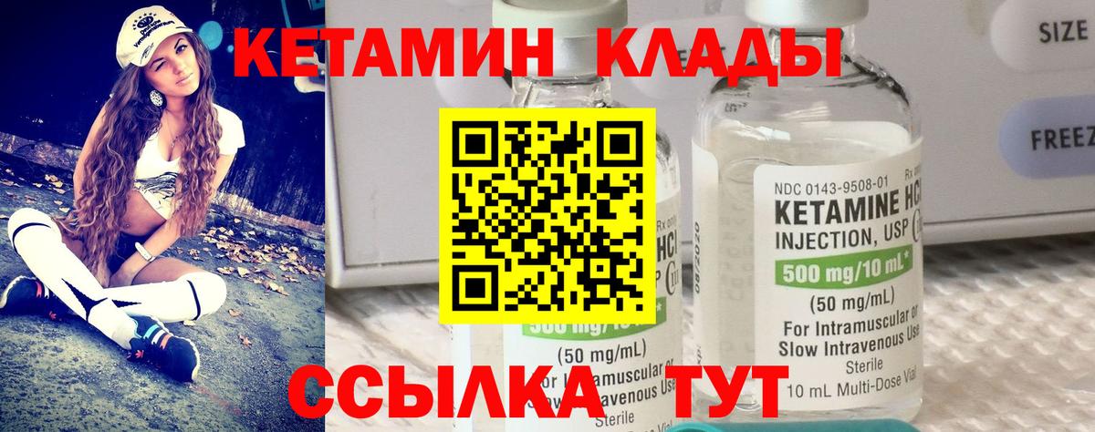Кетамин ketamine  Вход с VPN  Свободный  КЕТАМИН ketamine 