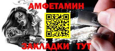 амфетамин Бузулук