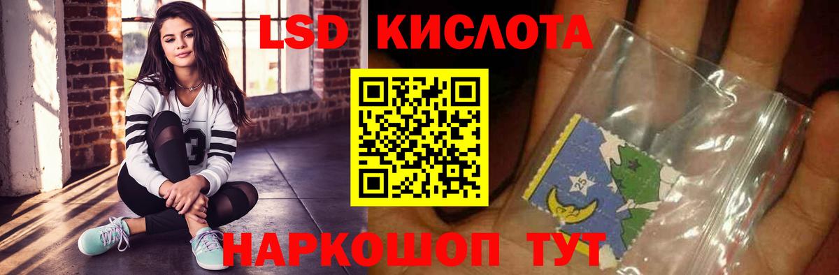 Лсд 25 экстази кислота Свободный