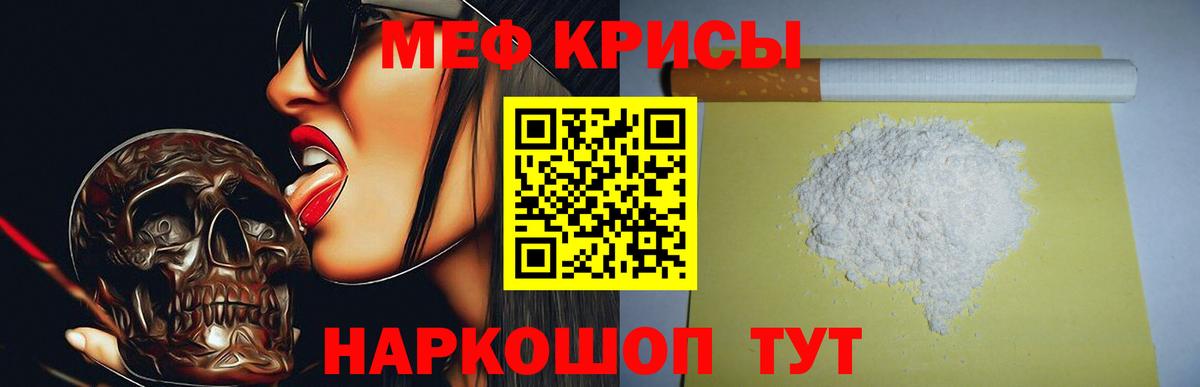 Мефедрон мяу мяу  Вход с VPN  Меф VHQ  Свободный 