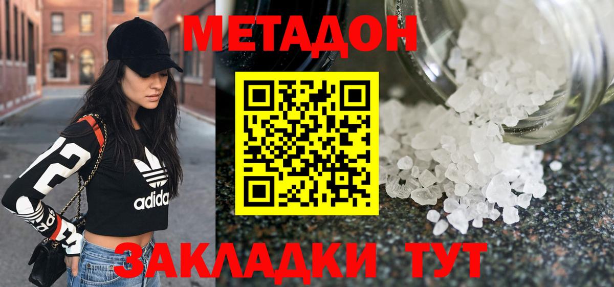 МЕТАДОН кристалл  МЕТАДОН кристалл  Свободный  blacksprut сайт  Вход с VPN 