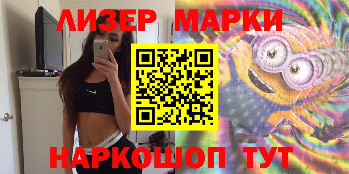 Наркотические марки 1500мкг  Наркотические марки  Свободный  Вход с VPN 