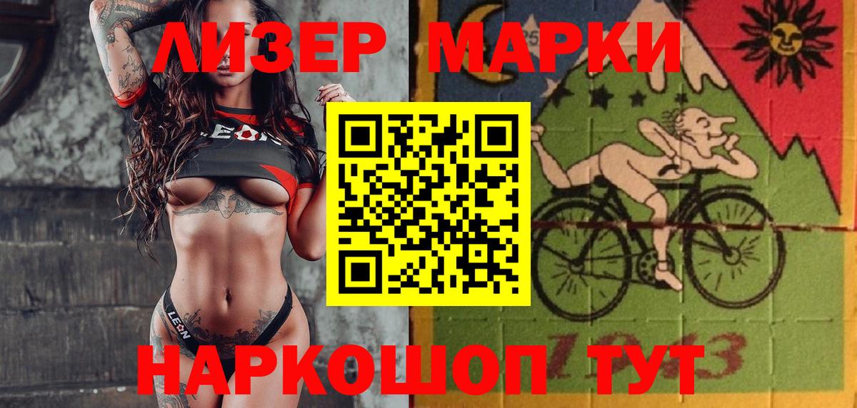 Марки NBOMe 1500мкг Свободный