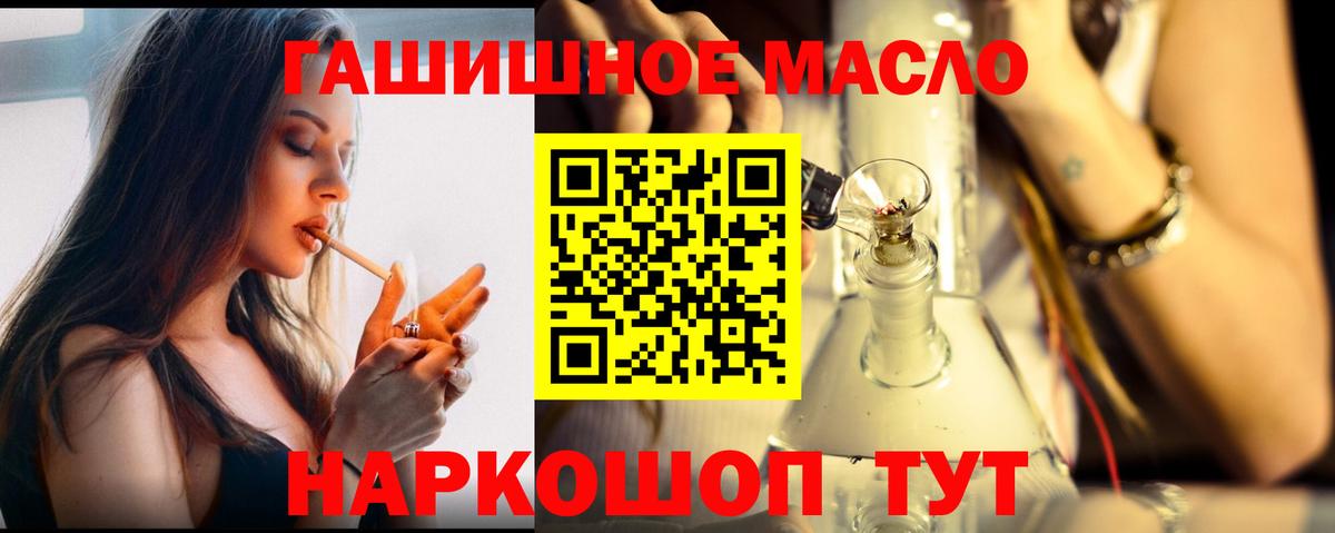 ТГК гашишное масло  Вход с VPN  Свободный 